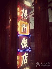 扬州饭店爆料事件视频